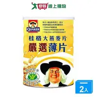 在飛比找ETMall東森購物網優惠-桂格 大燕麥片嚴選薄片(800G)【兩入組】【愛買】