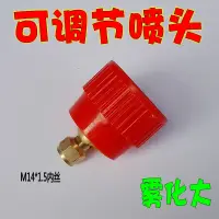 在飛比找蝦皮商城精選優惠-新品熱銷 汽油噴霧器配件 軸流噴頭 機動打藥機噴頭 電動噴霧