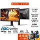 AOC Q27G4【27吋】電競螢幕/2K/IPS/180Hz/1ms/可升降旋轉/原價屋