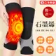 買一送一 日本熱銷自發熱保暖護膝 （共2雙）石墨烯護膝套 運動護膝