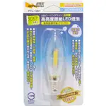超電王 E12高亮度節能LED暖光燈泡 小尖暖光燈泡 LED神明燈泡 LED暖光燈泡