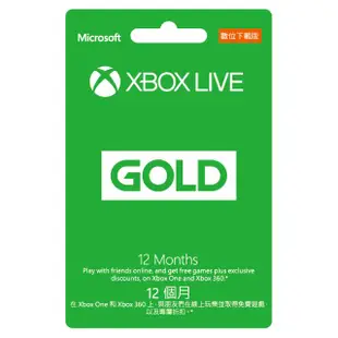   微軟XBOX 12 個月金會員 數位下載版