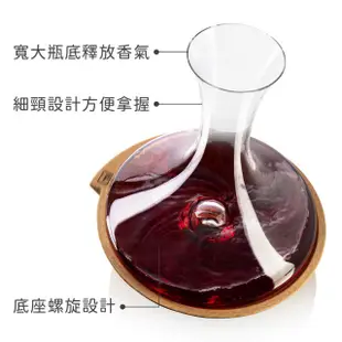 【VACU VIN】旋轉底座+平口醒酒瓶 1L(醒酒壺 分酒器)