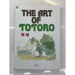 省錢二手拍賣─龍貓，THE ART OF TOTORO，宮崎駿，東販出版，自有書。