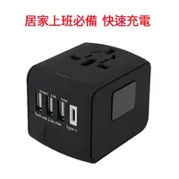 在飛比找momo購物網優惠-【西歐科技】地中海 AC轉USB Type-C 萬國充電器 