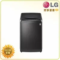 在飛比找蝦皮購物優惠-【向日葵】LG 直立洗衣機 WT-SD219HBG 另售 W