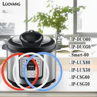 在飛比找蝦皮商城優惠-洛陽牡丹 3pcs適用 instant pot 歐美電壓力鍋