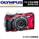 OLYMPUS Stylus Tough TG-6 防水相機（台灣公司貨） #潛水相機 #TG6