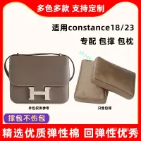 在飛比找蝦皮商城精選優惠-包中包 內襯 適用愛馬仕Hermes constance18