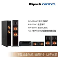 在飛比找蝦皮商城優惠-[送原廠精緻安裝調音]Klipsch RP-6000F+RP