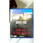 PS4 惡靈古堡7中文版(支援VR)