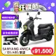 SYM 三陽機車 4MICA 125 七期/ABS/碟煞