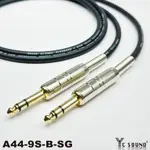 手工 6.3轉6.3MM 立體 TRS對TRS 6.5MM 雙聲道導線 麥克風線 監聽喇叭 效果器 平衡線訊號線 音響線