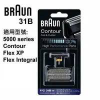 在飛比找松果購物優惠-【德國百靈BRAUN】刀頭刀網 31B 原廠貨 (6.1折)