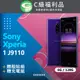 【福利品】Sony Xperia 1 J9110 紫