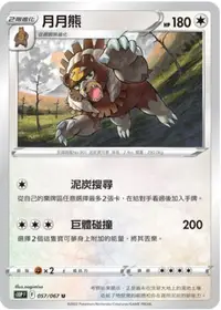 在飛比找有閑購物優惠-【CardMaster】寶可夢紙牌 中文版 PTCG 空間魔