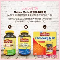 在飛比找蝦皮購物優惠-【Eunice小舖】好市多代購 Nature Made 萊萃