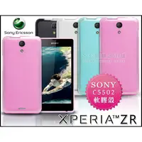 在飛比找蝦皮購物優惠-[190 免運費] SONY XPERIA ZR 透明清水套