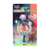 在飛比找Yahoo!奇摩拍賣優惠-【現貨附發票】雙日 朝日電工 8LED球型燈泡 E27 暖白