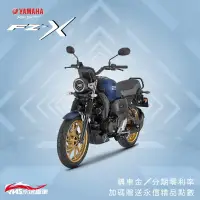 在飛比找蝦皮購物優惠-YAMAHA FZ-X 155 山葉 新車 【YMS永信】免