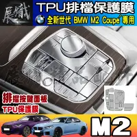 在飛比找蝦皮商城精選優惠-🍺現貨🍺BMW M2 Coupé G87 M Perform