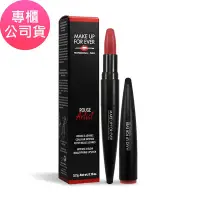 在飛比找Yahoo奇摩購物中心優惠-MAKE UP FOR EVER 藝術大師ROCK真我唇膏筆