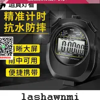 在飛比找樂天市場購物網優惠-優品誠信商家 電子秒表計時器運動健身學生比賽跑步田徑訓練裁判