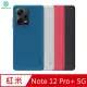 NILLKIN Redmi Note 12 Pro+ 5G 超級護盾保護殼