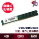 雙面顆粒/相容性強/三星 海力士 美光原廠顆粒 桌機/記憶體 DDR3 4G 4GB/1600