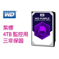 在飛比找蝦皮購物優惠-WD 工業包 43PURZ 4T 4TB 紫標 / 監控碟 