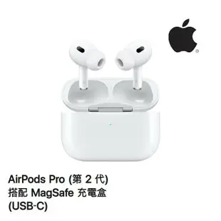 APPLE 原廠AirPods Pro2-USB-C無線耳機【APP下單9%點數回饋】
