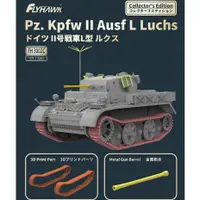 在飛比找蝦皮商城優惠-鷹翔 1/72 二戰德國 PzKpfw II L 山貓輕型坦