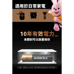 Duracell 金頂 超能量鹼性電池 3號 AA /4號 AAA 8入裝 鹼性電池 金頂電池