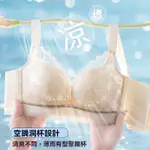 無痕內衣 夏季薄款女大胸顯小 防下垂文胸 超薄款內衣 聚攏收副乳胸罩 女生內衣