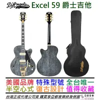 在飛比找蝦皮商城優惠-D'Angelico Excel 59 半空心 電 爵士 吉