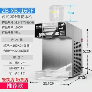 【台灣公司可開發票】雪冰機擺地攤雪花冰機全自動雪花制冰機冰淇淋機商用刨冰機
