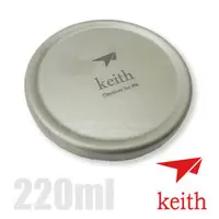 在飛比找PChome商店街優惠-KEITH 100%純鈦 220ml 雙層杯專用杯蓋(圓凹型