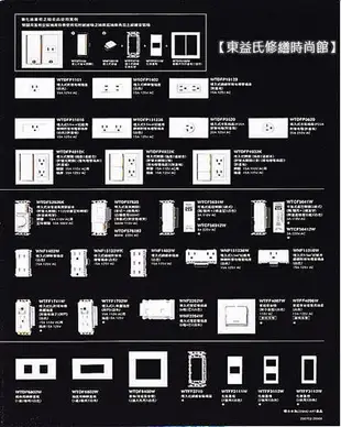 WTDFP5352螢光三開關三切附蓋板 參開關螢光開關 大面板 星光 Panasonic國際牌開關插座 【東益氏】