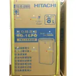 非下單金額 HITACHI 日立 除濕機 RD-16FR玫瑰金/歡迎自取