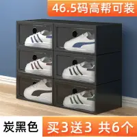 在飛比找樂天市場購物網優惠-鞋櫃 鞋盒 透明鞋盒 鞋子收納盒 加厚鞋盒翻蓋鞋收納折疊收納