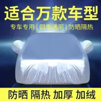 在飛比找蝦皮購物優惠-汽車車罩 車罩 拉桿車罩 汽車罩 汽車防塵套 車罩汽車 汽車