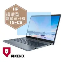 在飛比找PChome24h購物優惠-『PHOENIX』HP Pavilion 15-CS 系列 