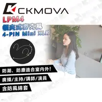 在飛比找蝦皮購物優惠-數位小兔【CKMOVA LPM4 領夾式麥克風 4-PIN 