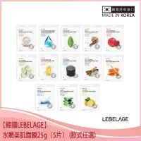 在飛比找momo購物網優惠-【韓國LEBELAGE 蕾浿雷】水嫩美肌面膜25g-5片 款