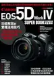 Canon EOS 5D Mark IV數位單眼相機完全解析