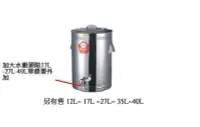 在飛比找Yahoo!奇摩拍賣優惠-哈哈商城 台灣製 梅花牌 12 L 保溫 茶桶  ~ 紅茶 