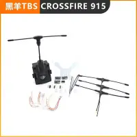 在飛比找Yahoo!奇摩拍賣優惠-創客優品 黑羊 TBS CROCKSSFIRE 915 高頻