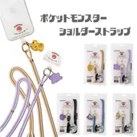 在飛比找蝦皮購物優惠-『日本直送正品』 皮卡丘手機肩背繩  吊飾 寶可夢 皮卡丘 