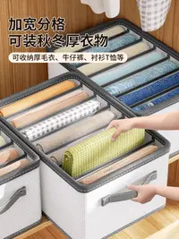 在飛比找松果購物優惠-日式風格分格褲子收納神器整理袋放置衣櫃衣物盒子儲物籃多款分層