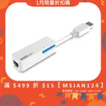 《LUBAO》✨快速出貨✨TOTOLINK U1000 USB 3.0 轉 RJ45 GIGABIT 外接式有線網卡